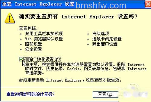 【IE浏览器打不开】点击确定
