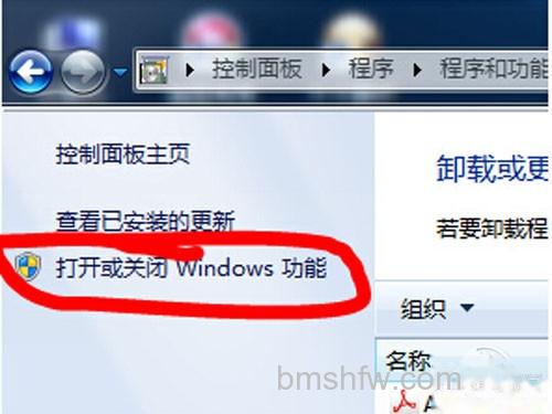 【如何卸载ie浏览器】在打开的“程序和功能”页 【如何卸载ie浏览器】在打开的“程序和功能”页