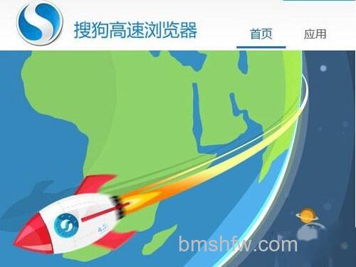 【好用的浏览器】搜狗浏览器 【好用的浏览器】搜狗浏览器