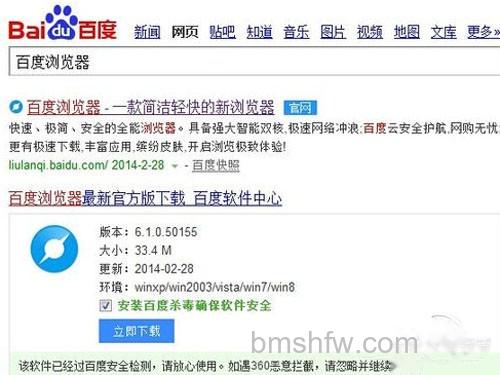 【好用的浏览器】百度浏览器 【好用的浏览器】百度浏览器