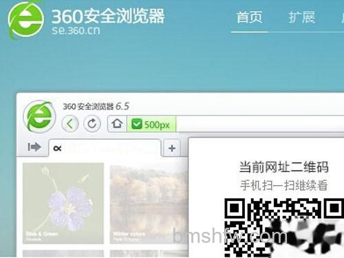 【最好用的浏览器】360安全浏览器 【最好用的浏览器】360安全浏览器