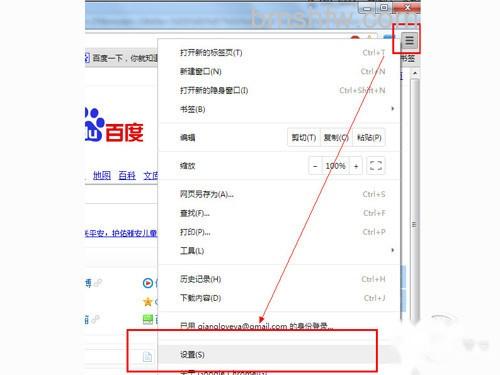 点击“设置”