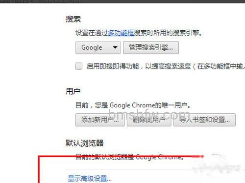 点击“显示高级设置”