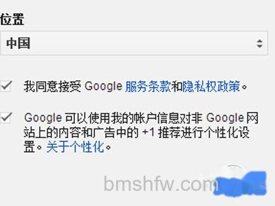 勾选【我同意google的服务条款和隐私政策】 勾选【我同意google的服务条款和隐私政策】