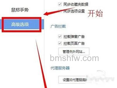 点击“高级选项” 点击“高级选项”