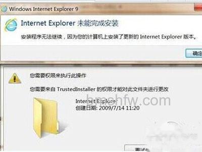 ie9无法安装怎么办 ie9无法安装怎么办