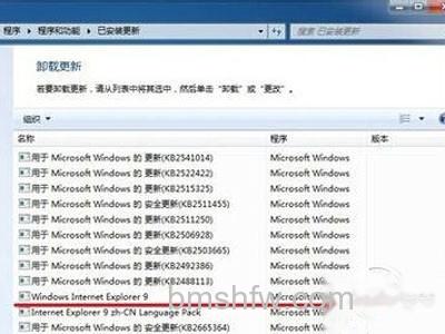ie9怎么卸载