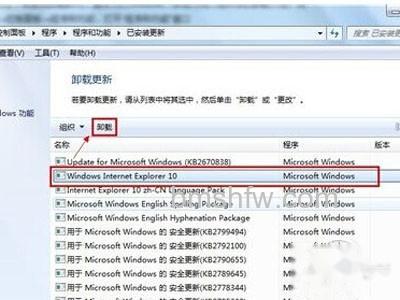 ie10怎么卸载 ie10怎么卸载