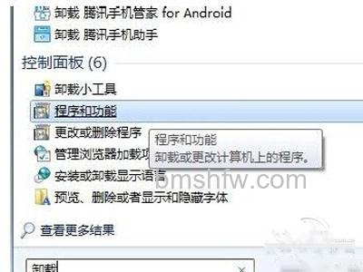 ie10怎么卸载 ie10怎么卸载