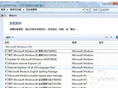 ie10怎么卸载 ie10怎么卸载
