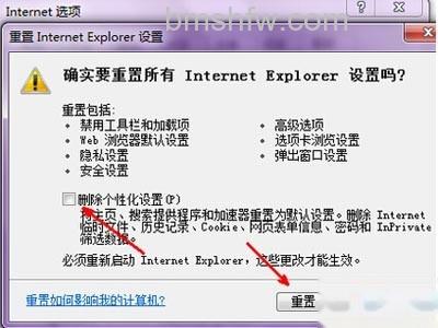 点击开始重置按钮 点击开始重置按钮