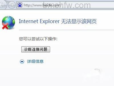 无法显示网页 无法显示网页