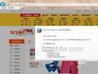 网页打不开 网页打不开