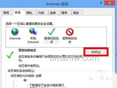 然后点击站点按钮进行设置 然后点击站点按钮进行设置