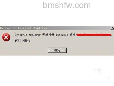 ie无法打开站点已终止操作怎么办