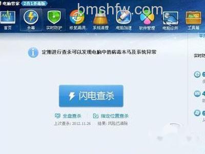 先用你装上的杀毒软件先给电脑清理清理
