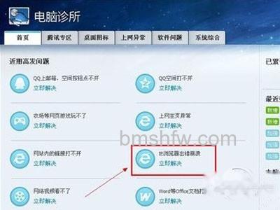 可以下载一个QQ电脑管家