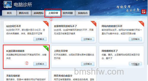 ie浏览器报错怎么解决 ie浏览器报错怎么解决