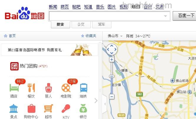 百度地图搜索是什么 百度地图搜索是什么