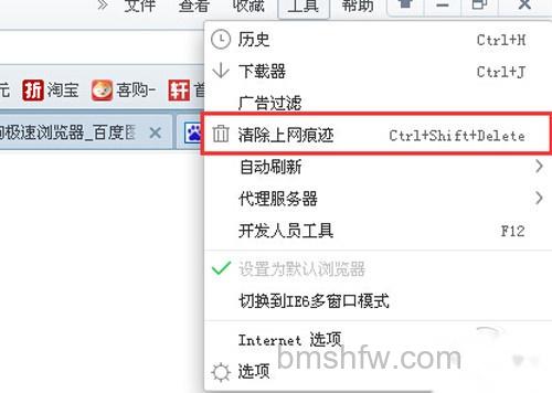 【清除浏览器缓存】在某一个图标下 【清除浏览器缓存】在某一个图标下