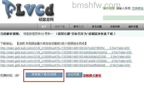 用硕鼠下载该视频 用硕鼠下载该视频