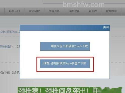 添加到Nano下载 添加到Nano下载