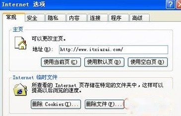 IE缓存文件夹在哪 IE缓存文件夹在哪