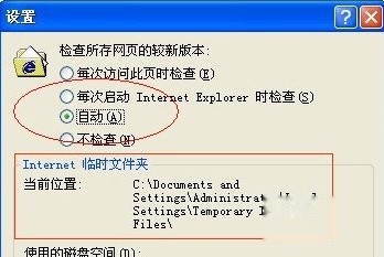 IE缓存文件夹在哪 IE缓存文件夹在哪