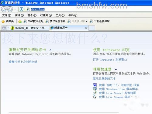 【什么浏览器好用稳定速度快】微软IE浏览器 【什么浏览器好用稳定速度快】微软IE浏览器