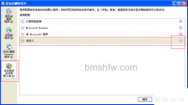 怎么设置默认的浏览器 怎么设置默认的浏览器