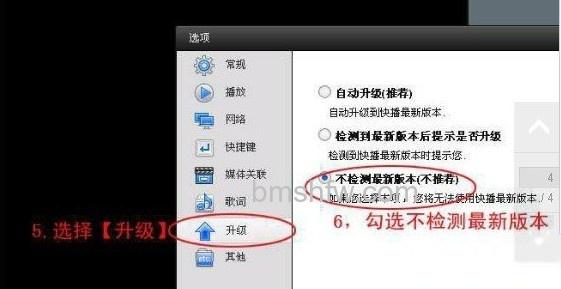 方法二:删除快播安装目录文件里的一个playlis 方法二:删除快播安装目录文件里的一个playlis