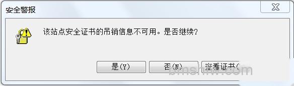 搜狗浏览器提示该站点安全证书的吊销信息不可用怎么办