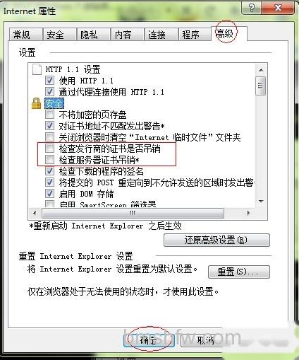 搜狗浏览器提示该站点安全证书的吊销信息不可用怎么办