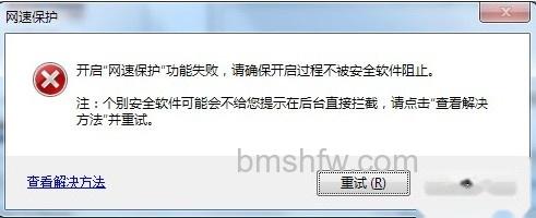 搜狗浏览器网速保护安装失败怎么办 搜狗浏览器网速保护安装失败怎么办