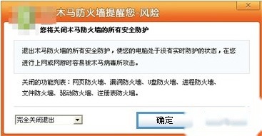 搜狗浏览器网速保护安装失败怎么办 搜狗浏览器网速保护安装失败怎么办