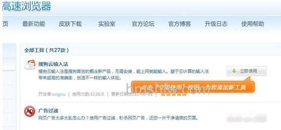 搜狗浏览器如何下载和安装工具 搜狗浏览器如何下载和安装工具