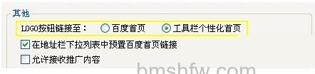 百度工具栏如何进入个性化首页 百度工具栏如何进入个性化首页