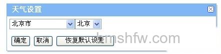 百度工具栏如何设置天气模块 百度工具栏如何设置天气模块