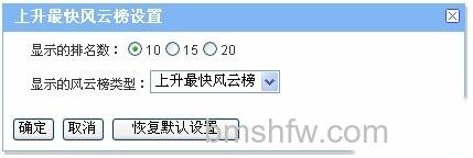 百度工具栏如何设置风云榜