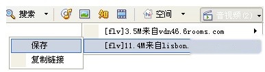 百度工具栏流媒体如何保存 百度工具栏流媒体如何保存