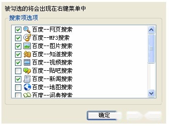 百度工具栏如何配置IE右键菜单中的搜索项 百度工具栏如何配置IE右键菜单中的搜索项