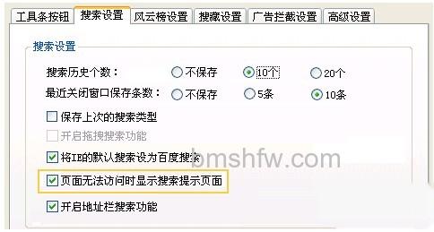 百度工具栏在页面无法访问时能调用搜索提示页面吗 百度工具栏在页面无法访问时能调用搜索提示页面吗