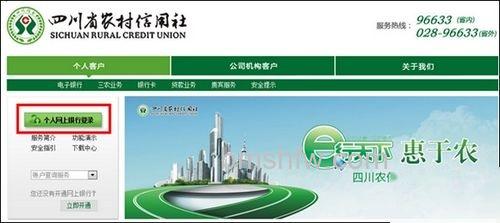 支付宝四川省农村信用社储蓄卡快捷支付(卡通)如何撤 支付宝四川省农村信用社储蓄卡快捷支付(卡通)如何撤