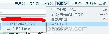 搜狗浏览器怎么导入收藏夹 搜狗浏览器怎么导入收藏夹