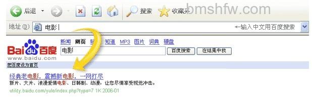 百度搜索伴侣 百度搜索伴侣