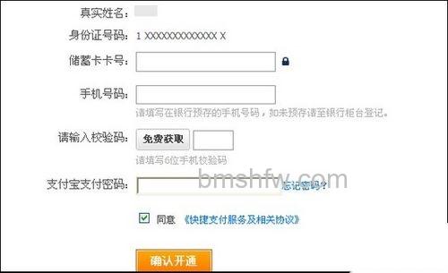 支付宝自贡市商业银行储蓄卡快捷支付如何开通 支付宝自贡市商业银行储蓄卡快捷支付如何开通