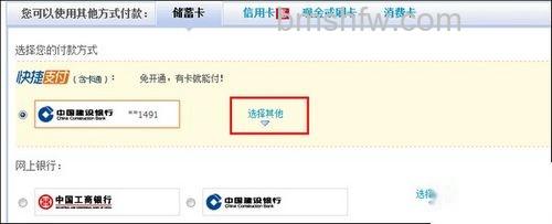 支付宝自贡市商业银行储蓄卡快捷支付如何开通 支付宝自贡市商业银行储蓄卡快捷支付如何开通