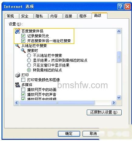 百度搜索伴侣如何禁用地址栏搜索功能 百度搜索伴侣如何禁用地址栏搜索功能
