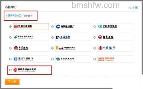 支付宝黄河农村商业银行储蓄卡快捷支付如何开通 支付宝黄河农村商业银行储蓄卡快捷支付如何开通