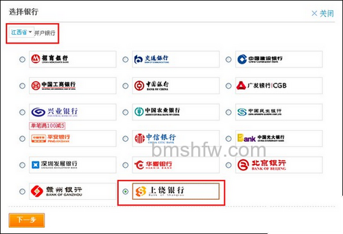 支付宝上饶银行信用卡快捷支付如何签约 支付宝上饶银行信用卡快捷支付如何签约